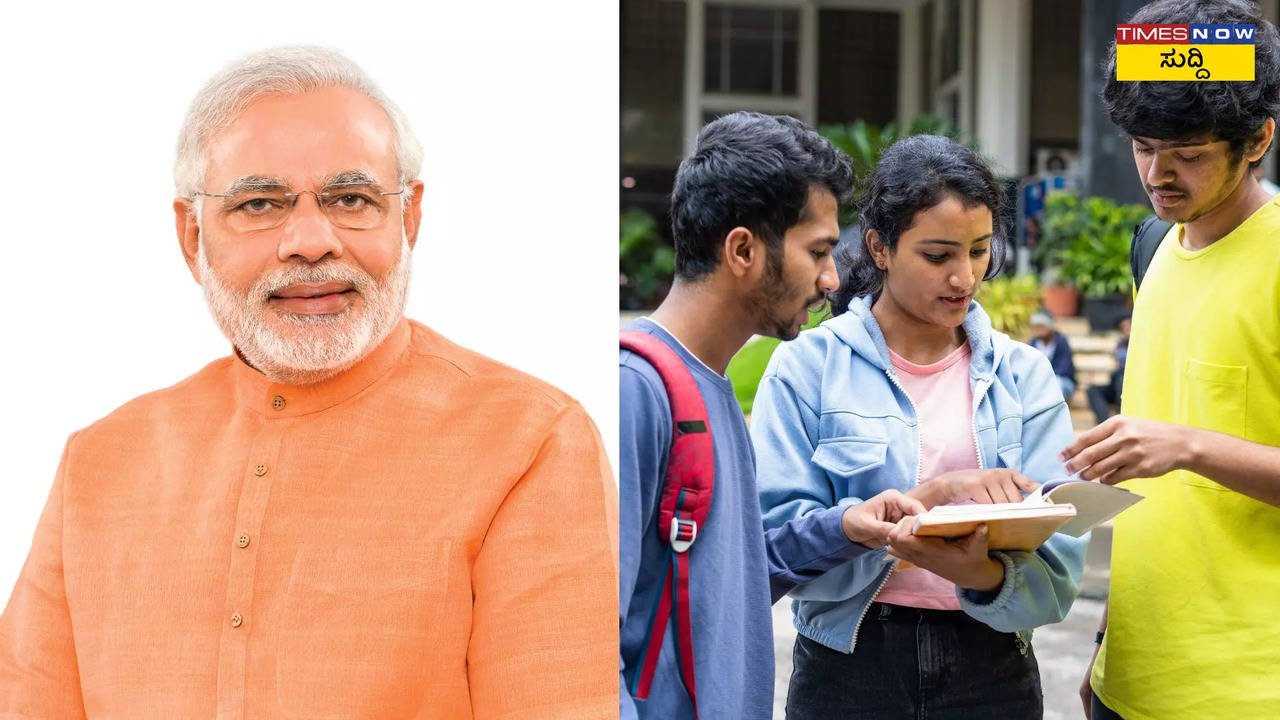 Prime Minister Internship Scheme ಕೇಂದ್ರ ಸರ್ಕಾರದ ಮಹತ್ವದ ಸ್ಕೀಮ್ ಗೆ ಈಗಲೇ