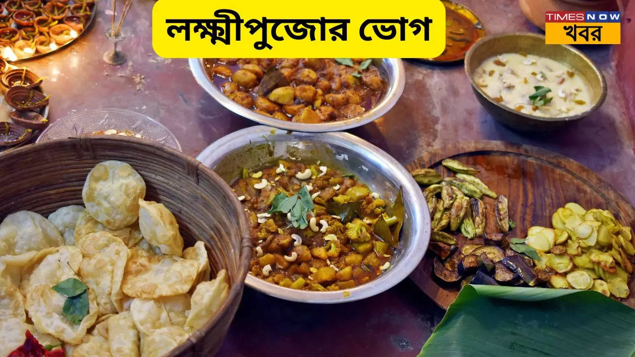 Kojagari Laxmi Puja 2024 Bhog here some Bhog menu you can try for Laxmi Puja