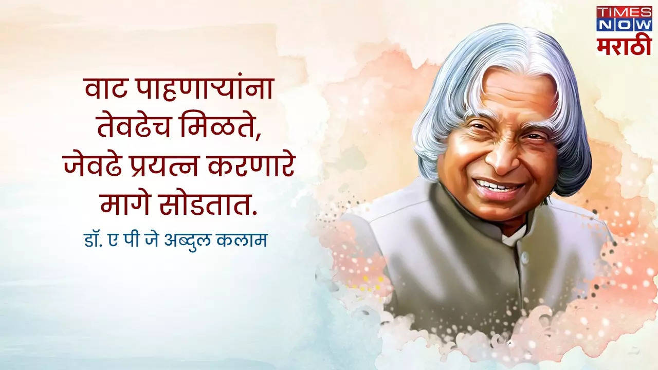 Dr APJ Abdul Kalam Birth Anniversary Quotes