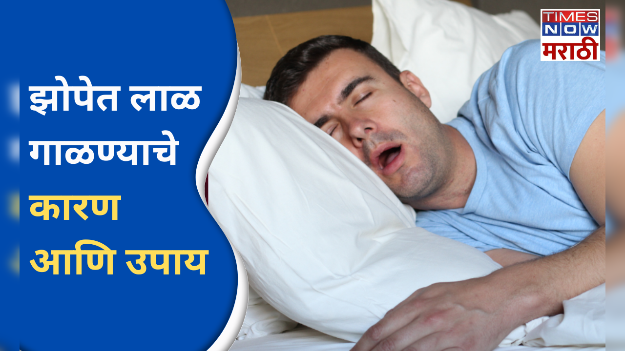 causes and remedies for drooling while sleeping