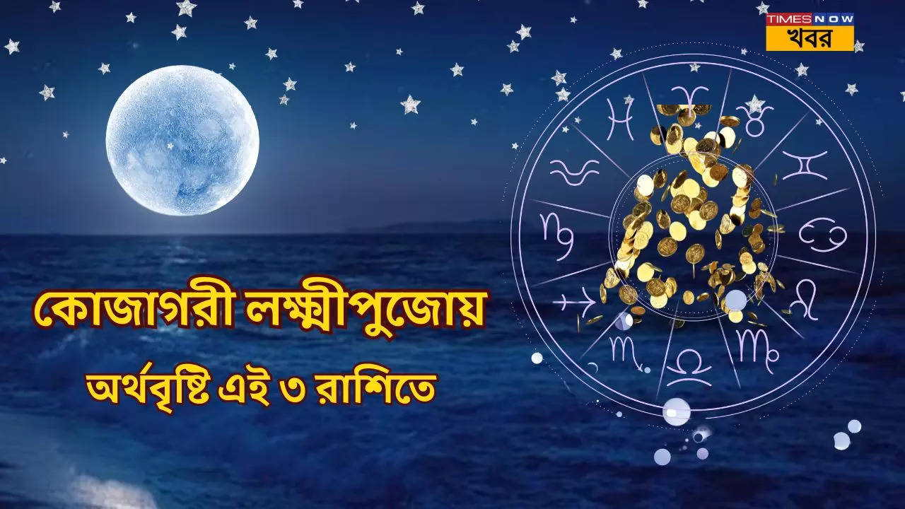 Lakshmi Puja 2024 Auspicious Yog and 3 Zodiac Signs