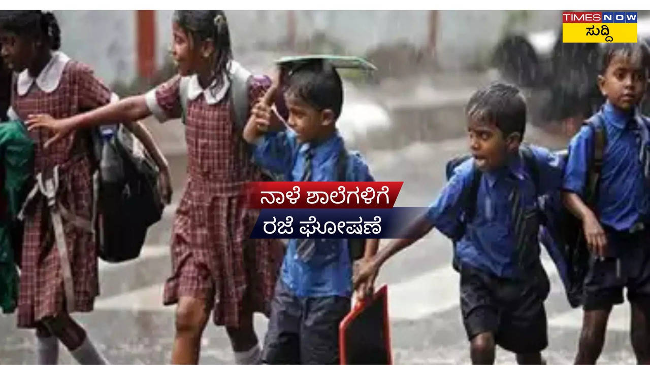 ಸಾಂದರ್ಭಿಕ ಚಿತ್ರ