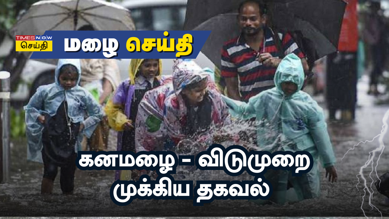 TRICHY RAIN