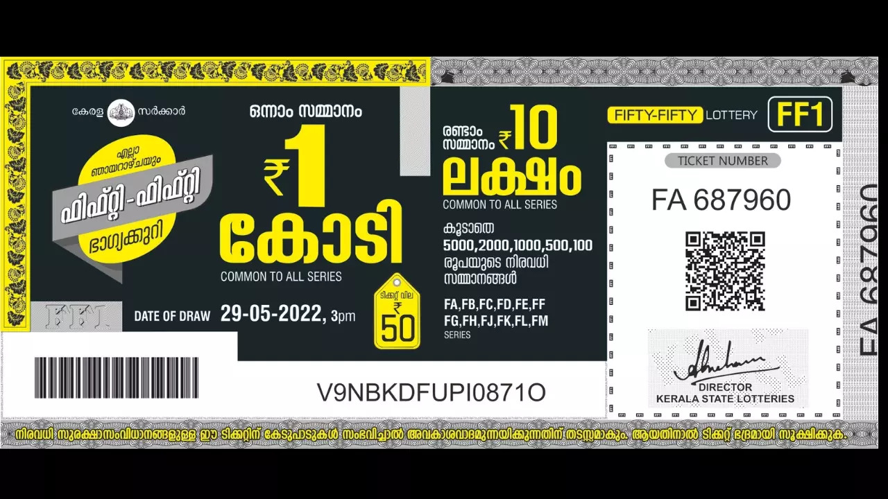 This is a sample Fifty Fifty lottery ticket used for representational purposes for FF-113 drawing on Wednesday, October 16, 2024. | Courtesy: Kerala State Lotteries