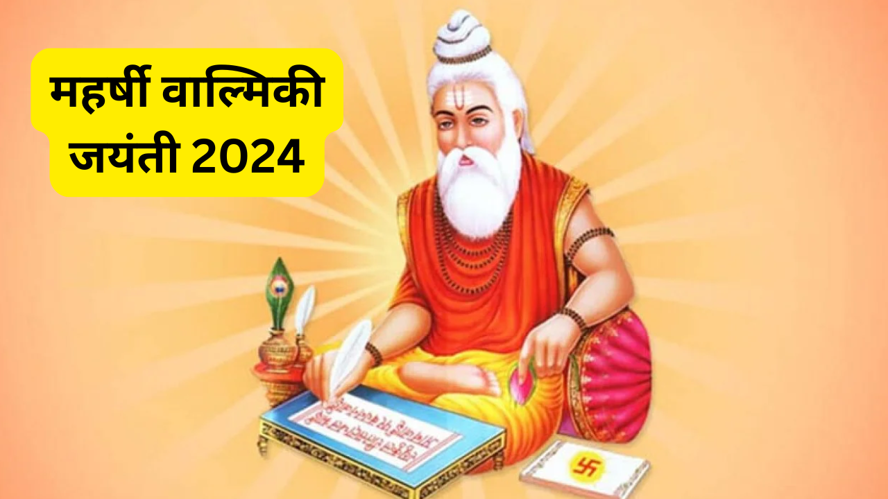 Valmiki Jayanti 2024