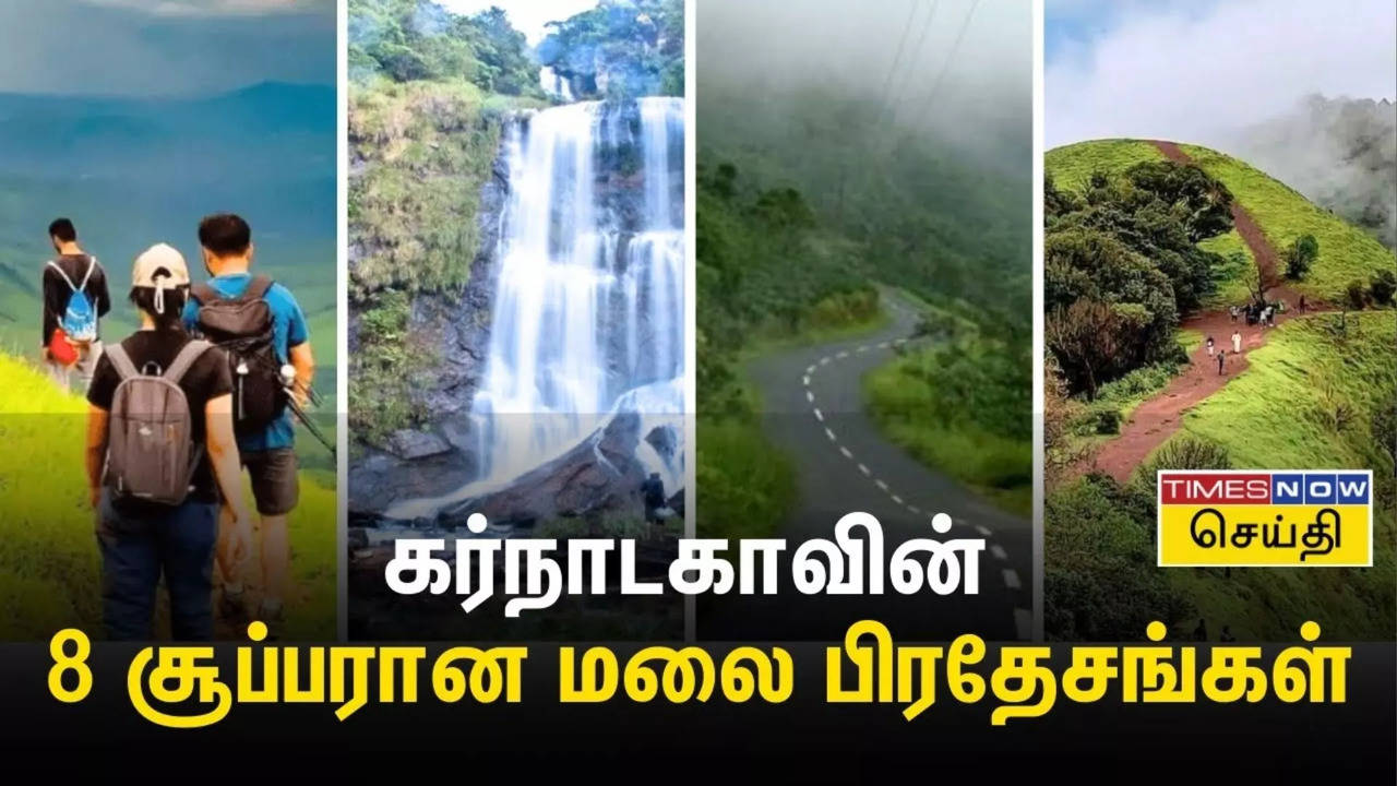 karnataka Hill Stations  