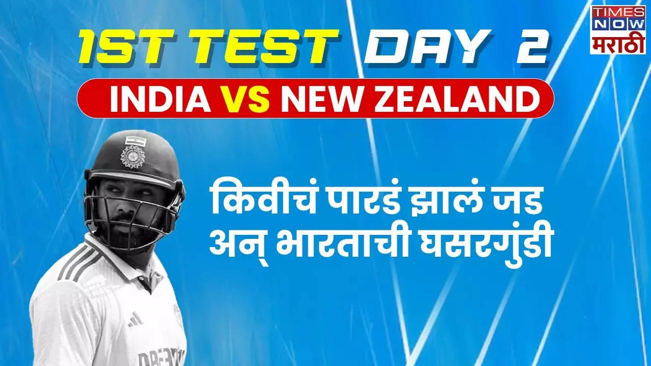 India Vs New Zealand