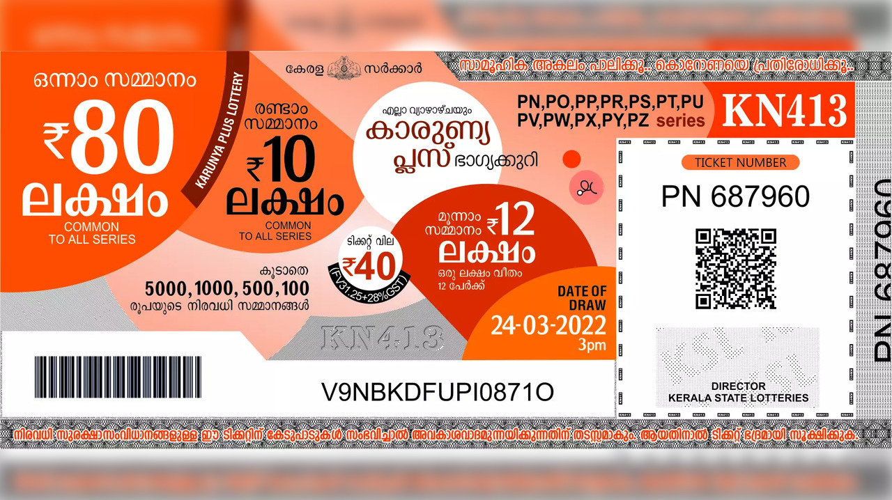 Karunya Plus KN-543 lottery draw and results get underway at 3 pm on October 17, 2024. | Sample ticket courtesy of Kerala Lottery