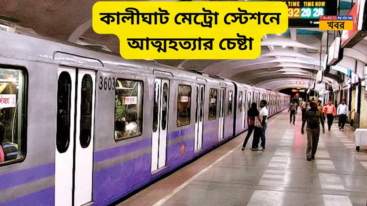 Kolkata Metro Suicide