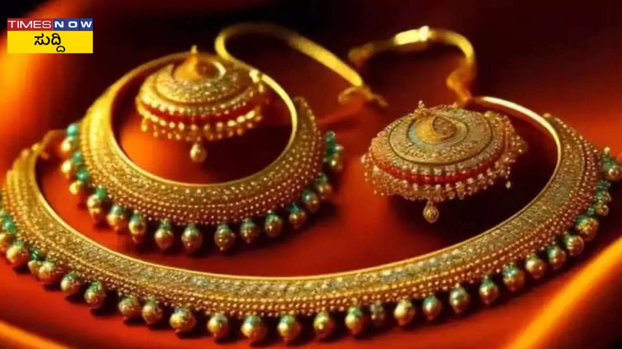 Gold Silver Rate Today ಸಾರ್ವಕಾಲಿಕ ಗರಿಷ್ಠ ಮಟ್ಟಕ್ಕೆ ಏರಿದ ಬಂಗಾರದ ಬೆಲೆ