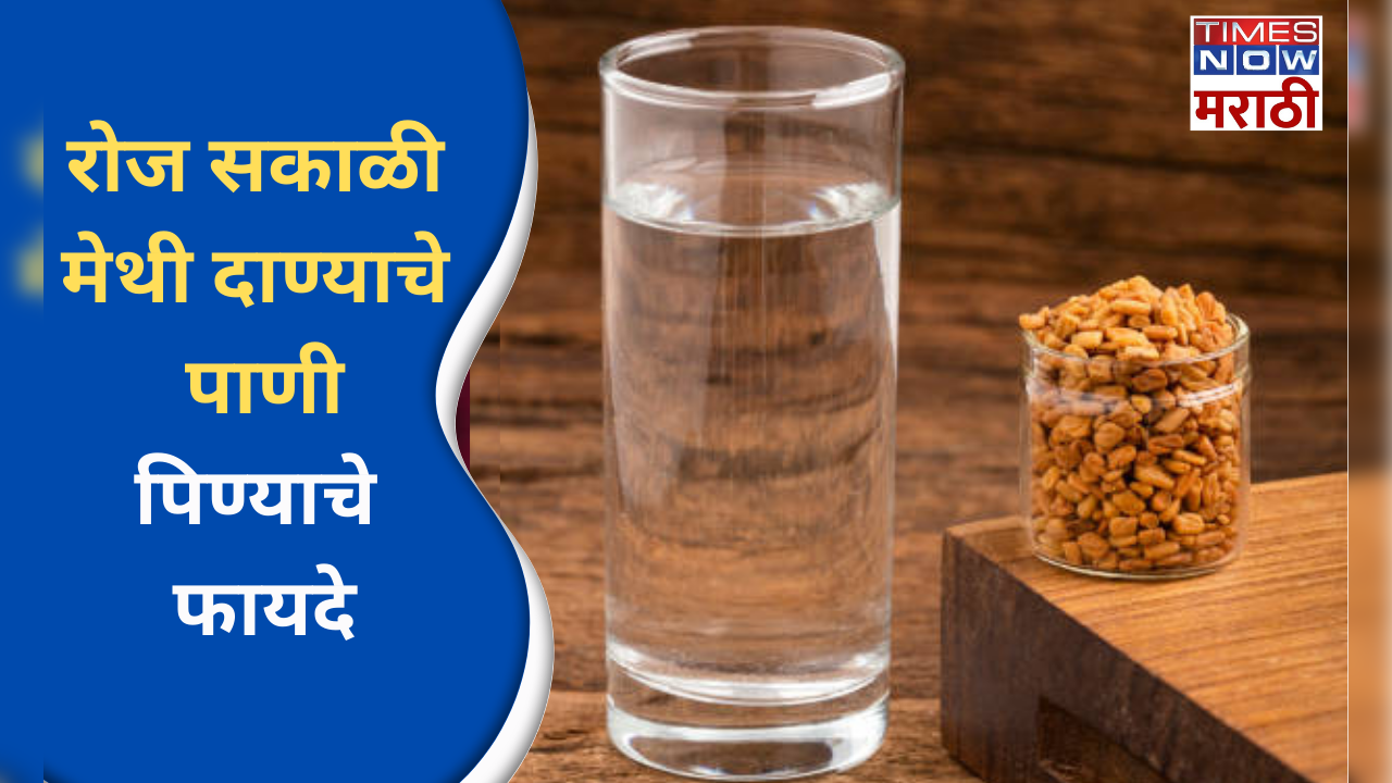 drink fenugreek seed water to keep blood sugar under control