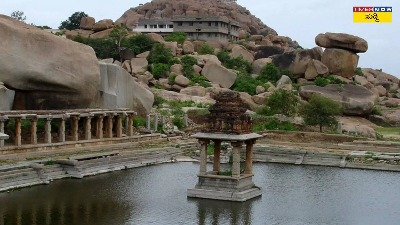 ಹಂಪಿಯಲ್ಲಿ ನೋಡಲೇಬೇಕಾದ ಸುಂದರವಾದ ನದಿ-ಕೆರೆಗಳು