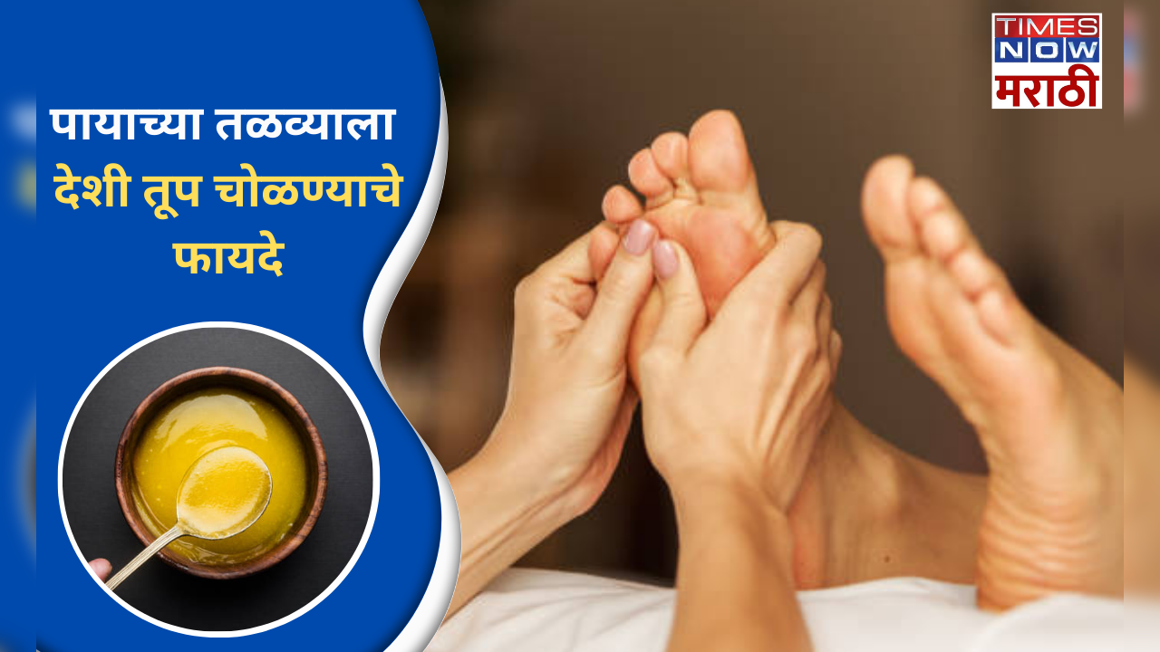 advantages of applying desi ghee on foot before sleeping