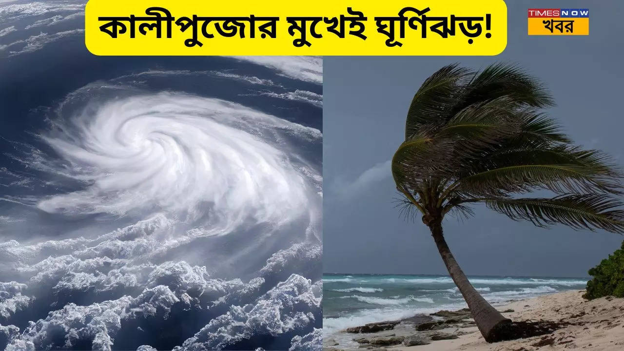 Cyclone Dana may formed next week will effect bay of Bengal area