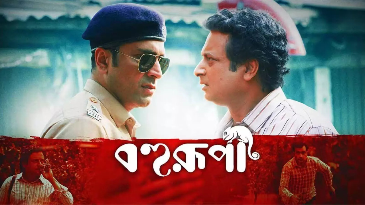 Abir Chatterji, Shiboprosad Mukherjee's Bohurupi Is A Gripping Cat-And-Mouse Drama