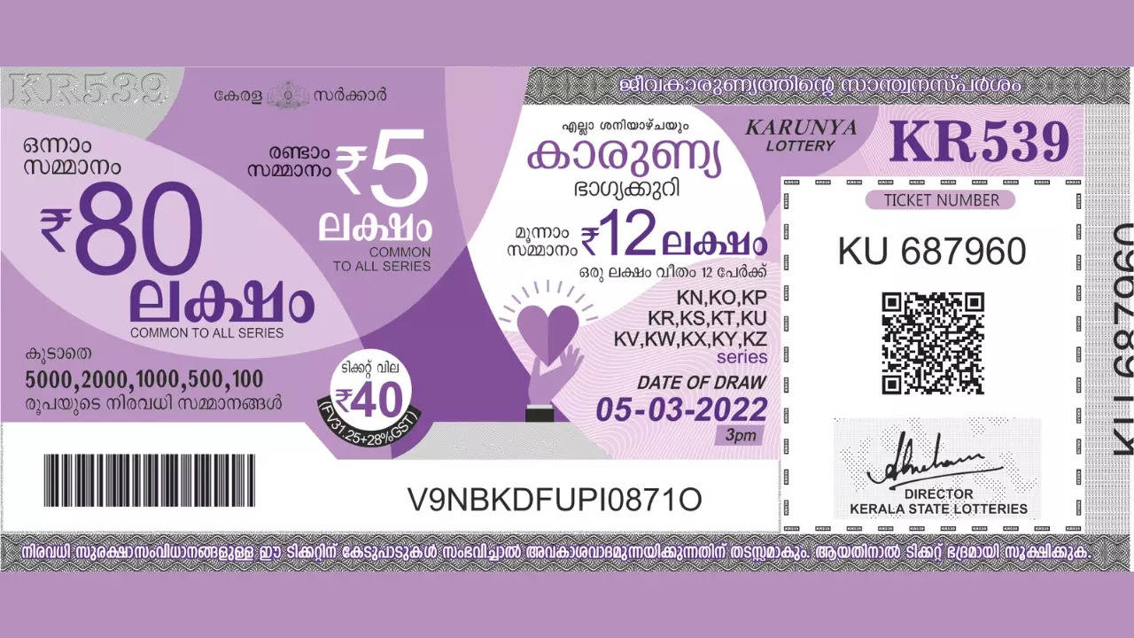 Karunya KR-676 results come out at 3 pm on October 19, 2024. The first prize is Rs. 80 lakh. | Courtesy: Kerala Lottery