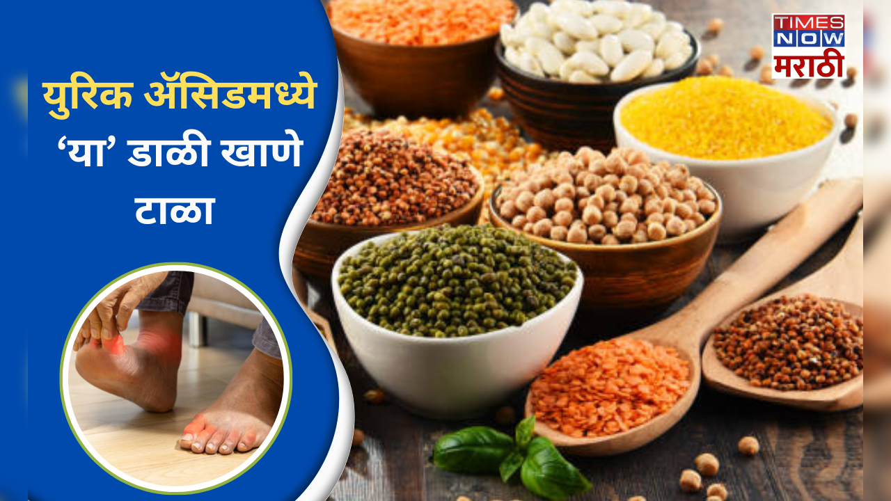 avoid eating these 5 pulses in uric acid