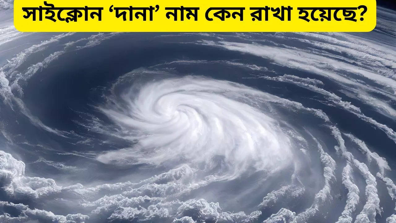 Cyclone Dana Updates why this Cyclone name dana know behind reason