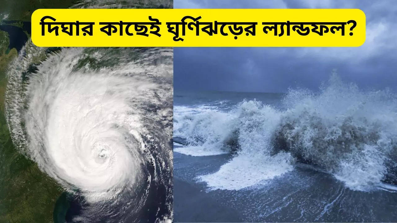 Cyclone Dana Updates may landfall Bengal and orissa coastal area red alert issues in south bengal