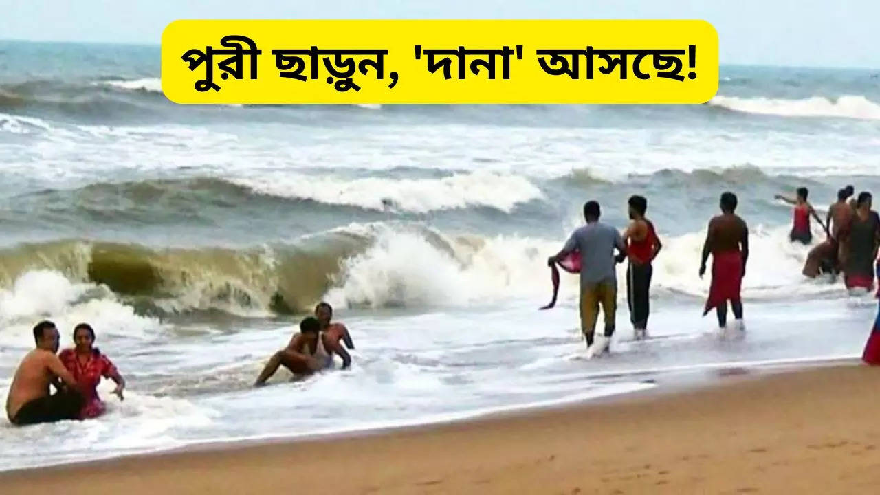 Cyclone Dana Updates Bengali tourists now leaving puri amid cyclone situation