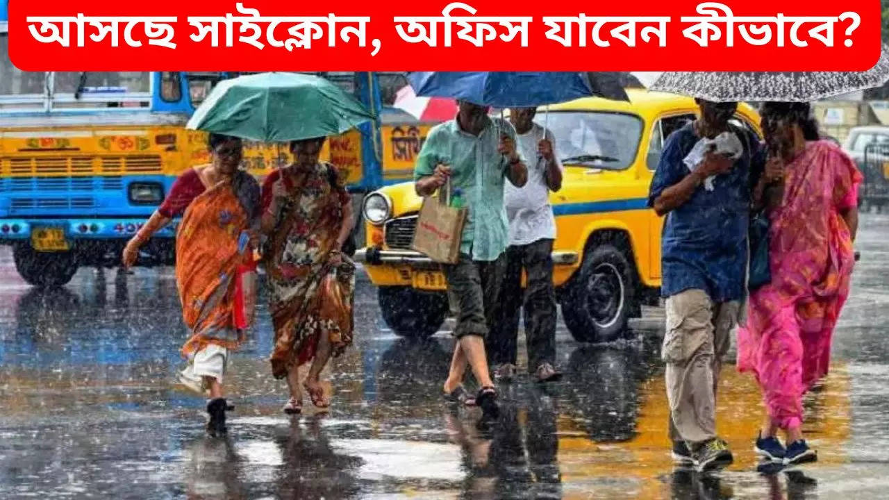 Cyclone Dana Updates very impact in Kolkata how to go office and school during mid week