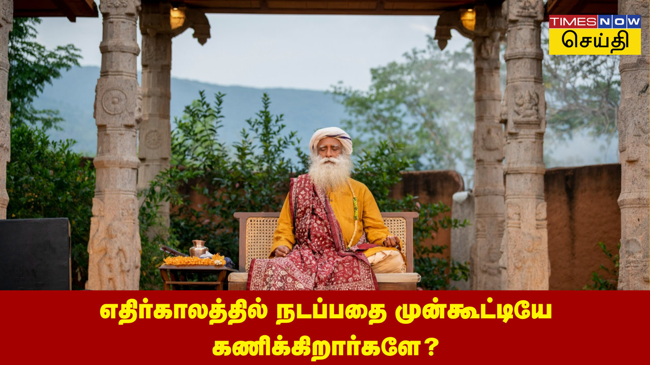 Sadhguru