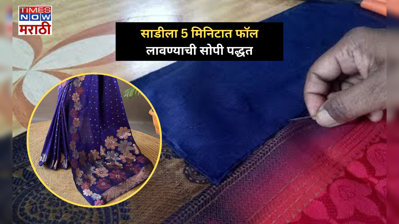 tips to  stitch silk saree falls easily without wrinkles