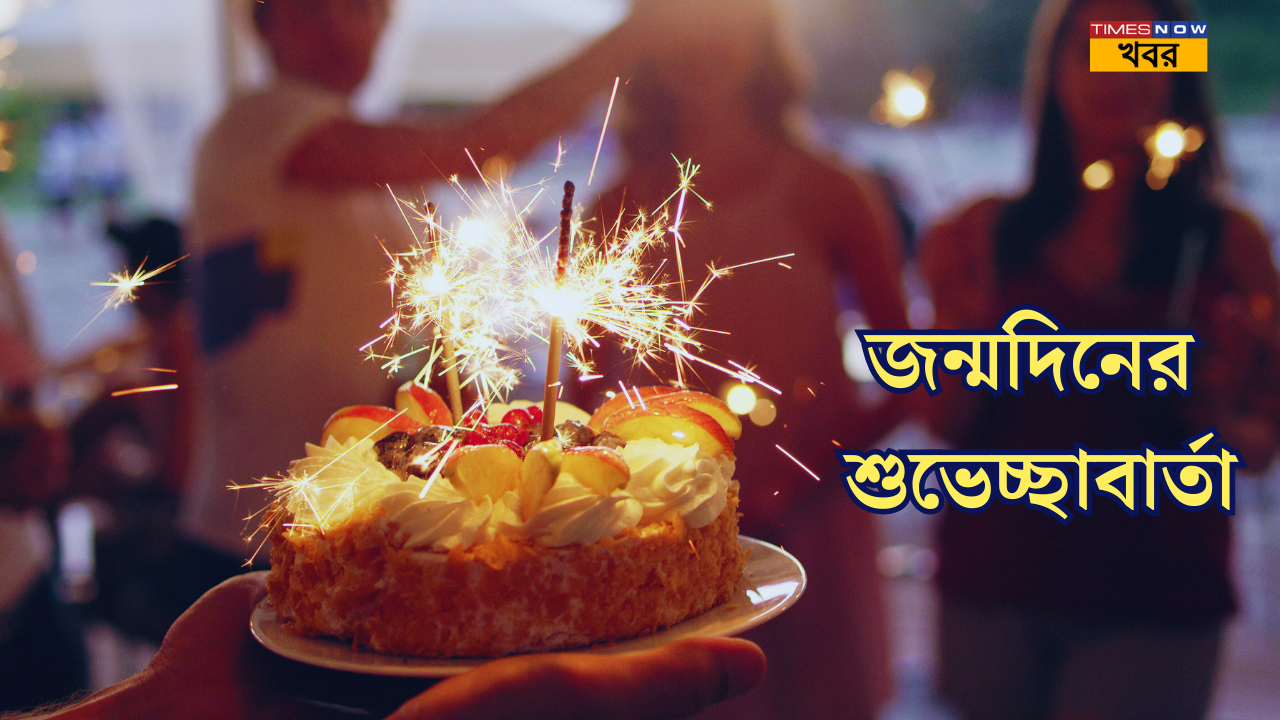 birthday wishes in bengali for friends