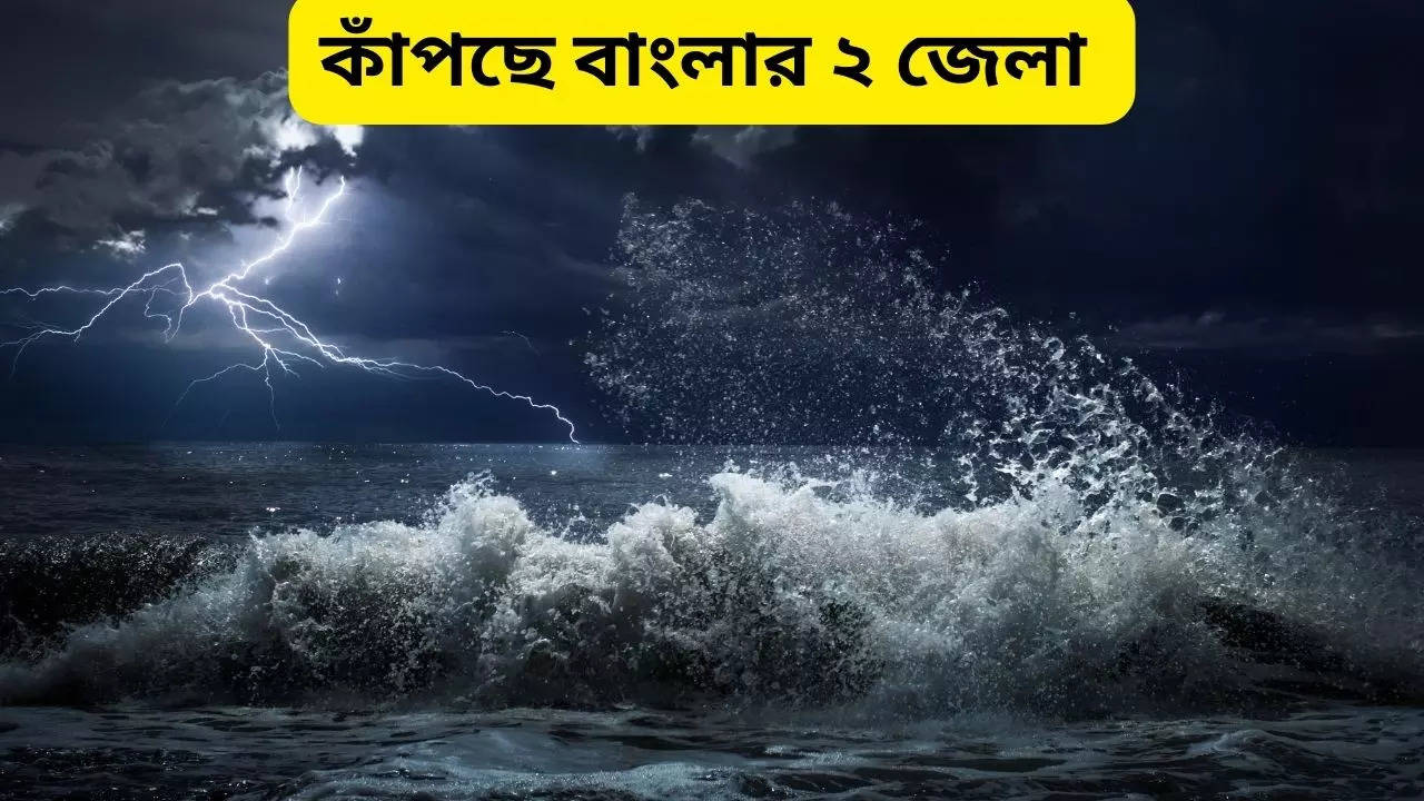 Cyclone Dana Updates red alert issue south 24 parganas and east Medinipur amid Cyclonic conditions