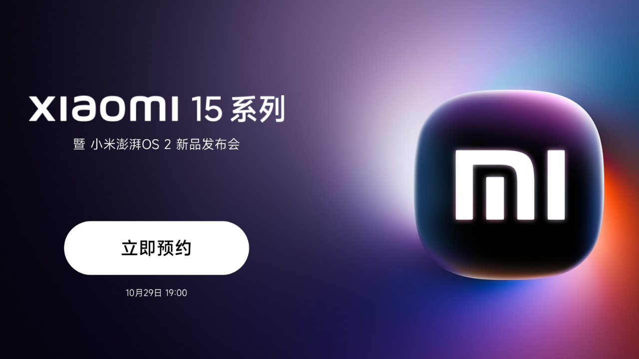 Xiaomi 15 Series Launch