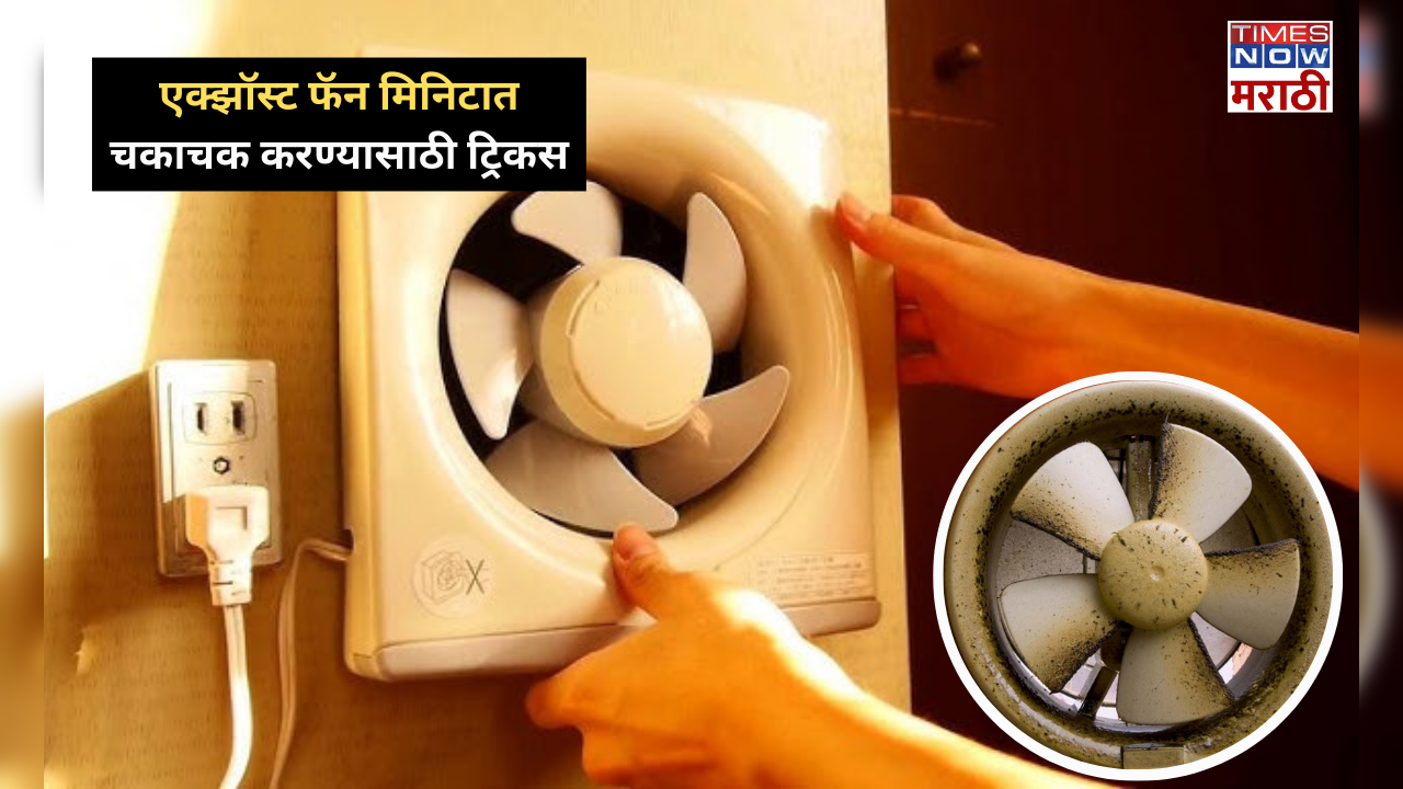 amazing cleaning hacks to make exhaust fan shiny in minutes