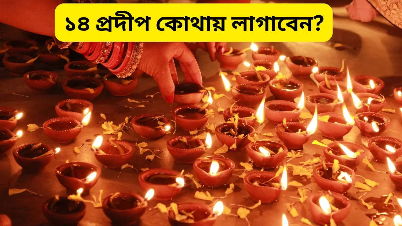 Bhoot Chaturdashi 2024 perfect place in you home for placement 14 diyas