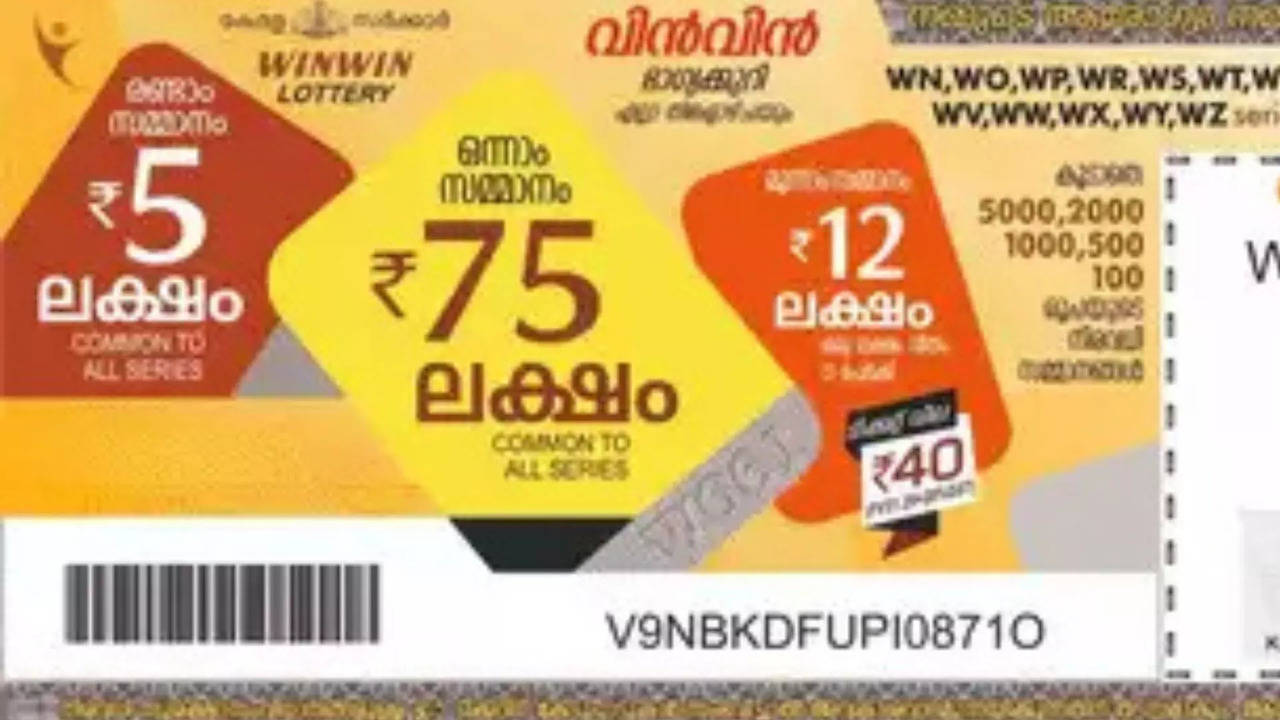 Kerala Lottery Result