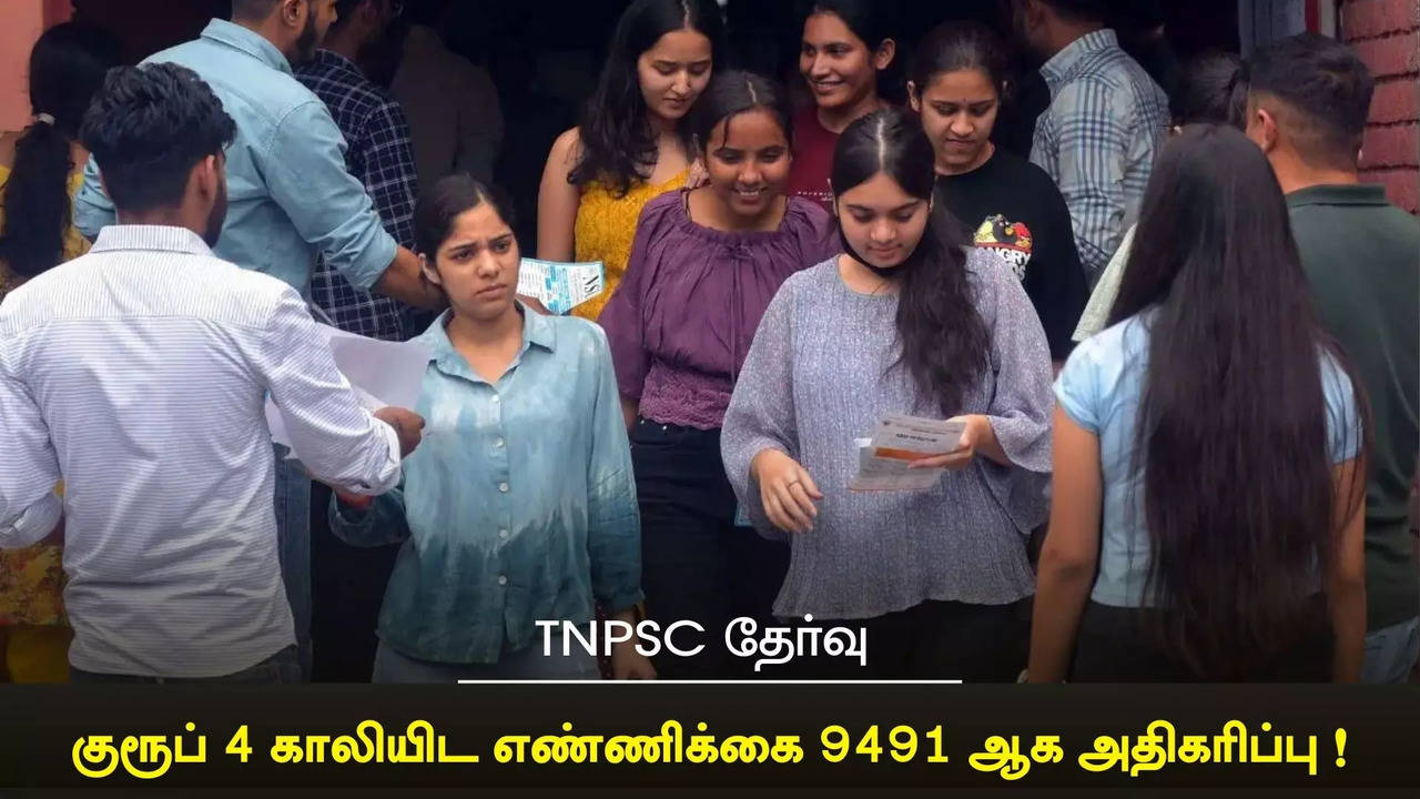 TNPSC