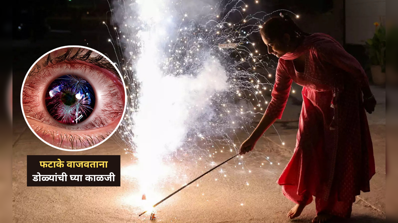 follow these remedies if your eyes are injured by firecrackers