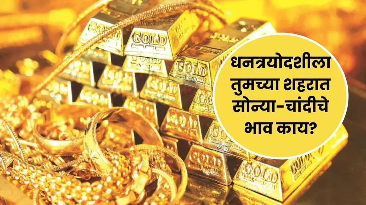 Gold-Silver Rate Today 29 October 2024