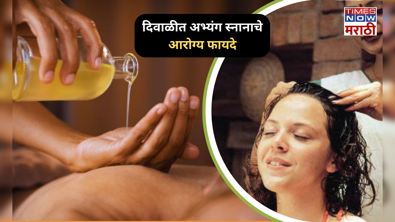 scientific benefits of abhyanga bath in diwali