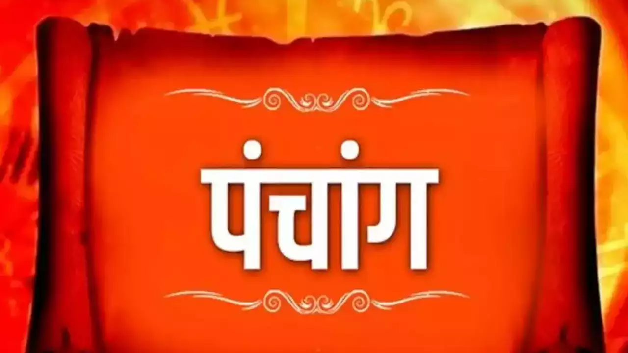 Panchang in Marathi