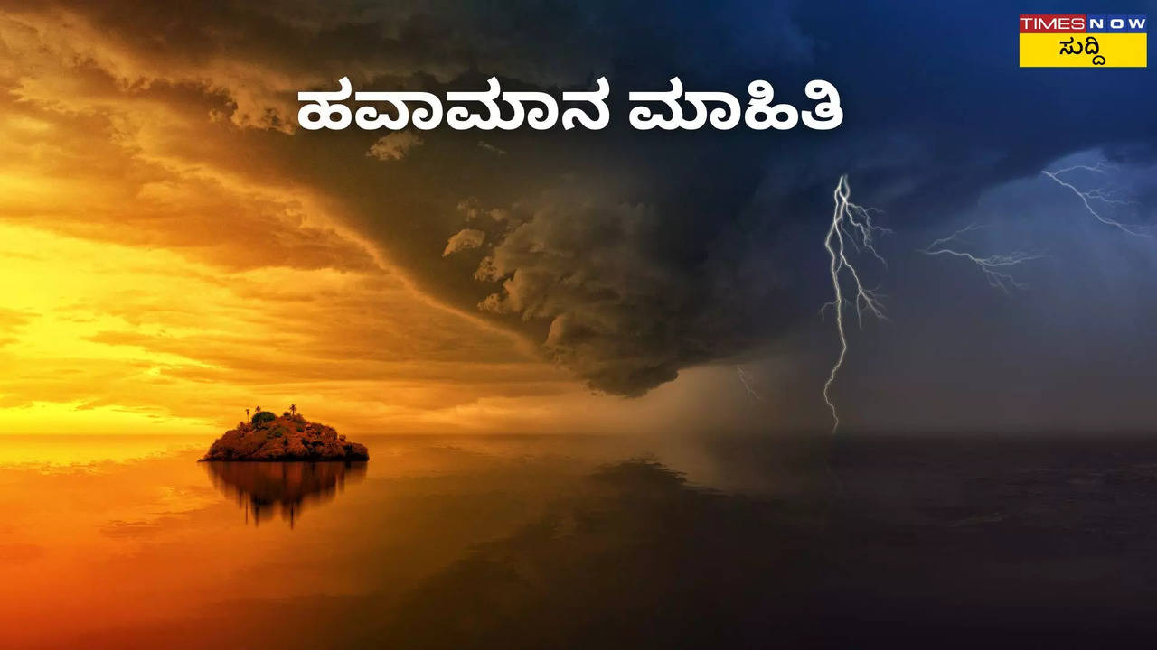 ಭಾರತದಾದ್ಯಂತ ಸೌಮ್ಯ ಹವಾಮಾನ, ತಮಿಳುನಾಡು, ಕೇರಳ ಕರ್ನಾಟಕಕ್ಕೆ ಭಾರೀ ಮಳೆಯ ಮುನ್ಸೂಚನೆ