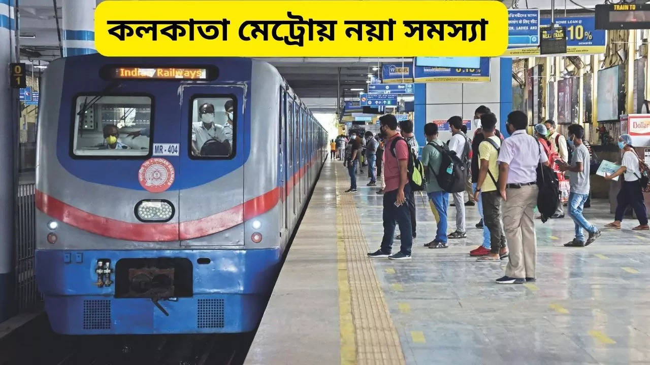 Kolkata Metro will take action on unruly passengers for blocking seat