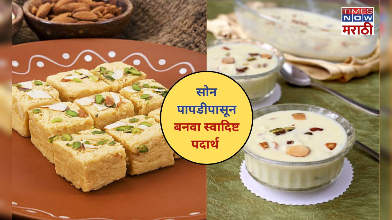 make a delicious recipe from leftover soan papdi in this diwali