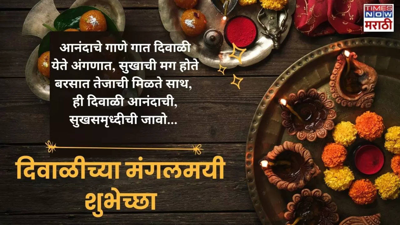 Happy Diwali Wishes in Marathi