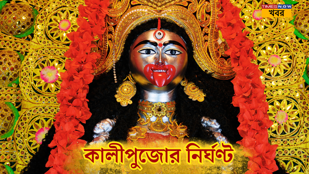 Kali puja 2024 date and timing and significance