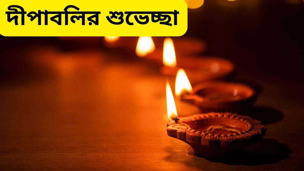 Diwali 2024 Wishes In Bengali Status you can share WhatsApp Facebook for happy Diwali Wishes