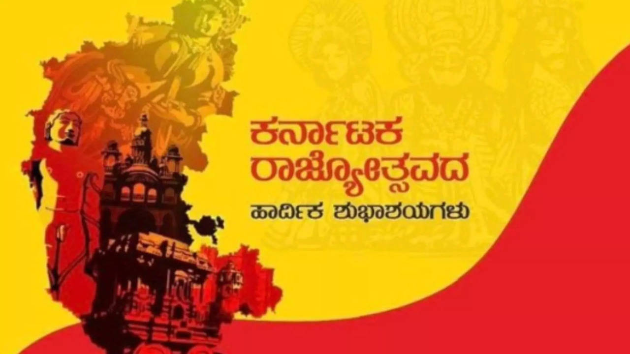 Kannada Rajyotsava Wishes Images in Kannada: Share Special Quotes ...