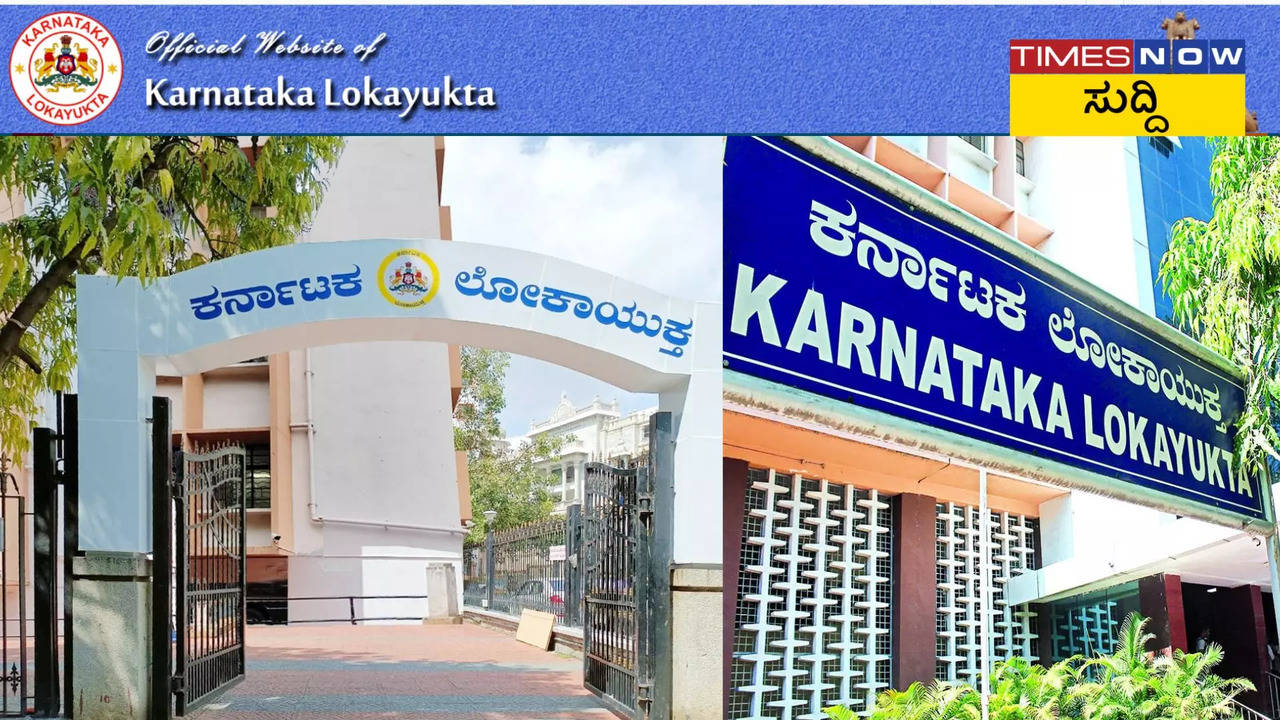 ಲೋಕಾಯುಕ್ತದಲ್ಲಿ ನೇಮಕಾತಿ