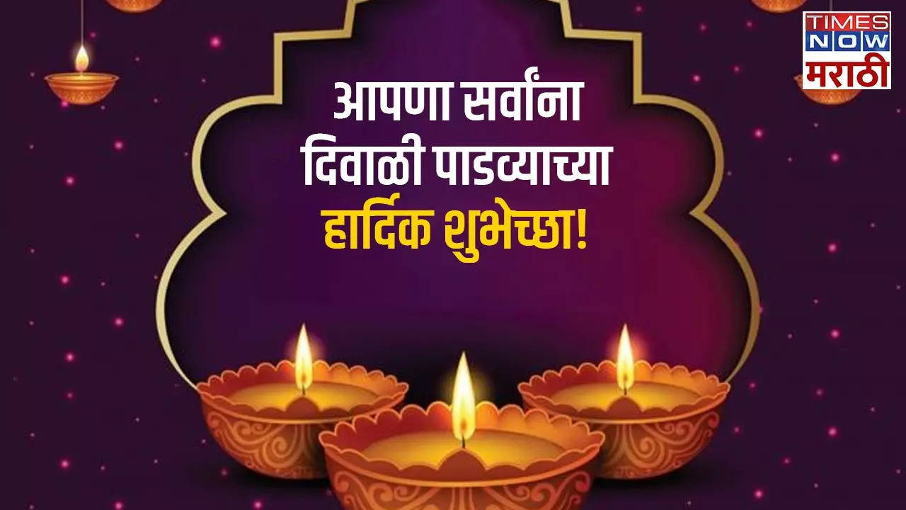 Diwali Padwa Wishes In Marath