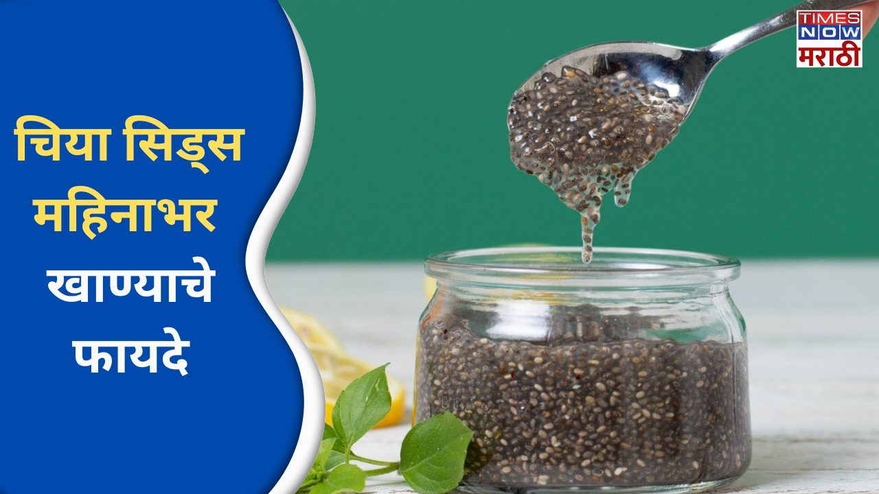 Benefits of Eating Chia Seeds