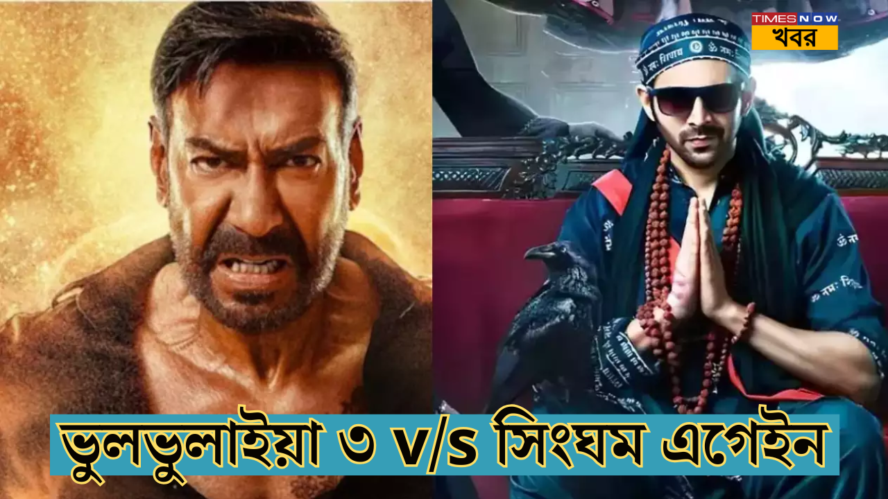 Bhool Bhulaiyaa 3 Vs Singham Again Worldwide Collection