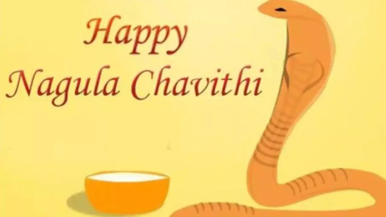 Nagula Chavithi